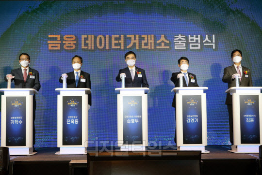 지난해 5월 11일 서울 종로구 새문안로 포시즌스 호텔에서 열린 '금융 데이터거래소 출범식'에서 김영기 금융보안원장(오른쪽에서 두번째) 등이 출범 퍼포먼스를 하고 있다. (금융위원회 제공)